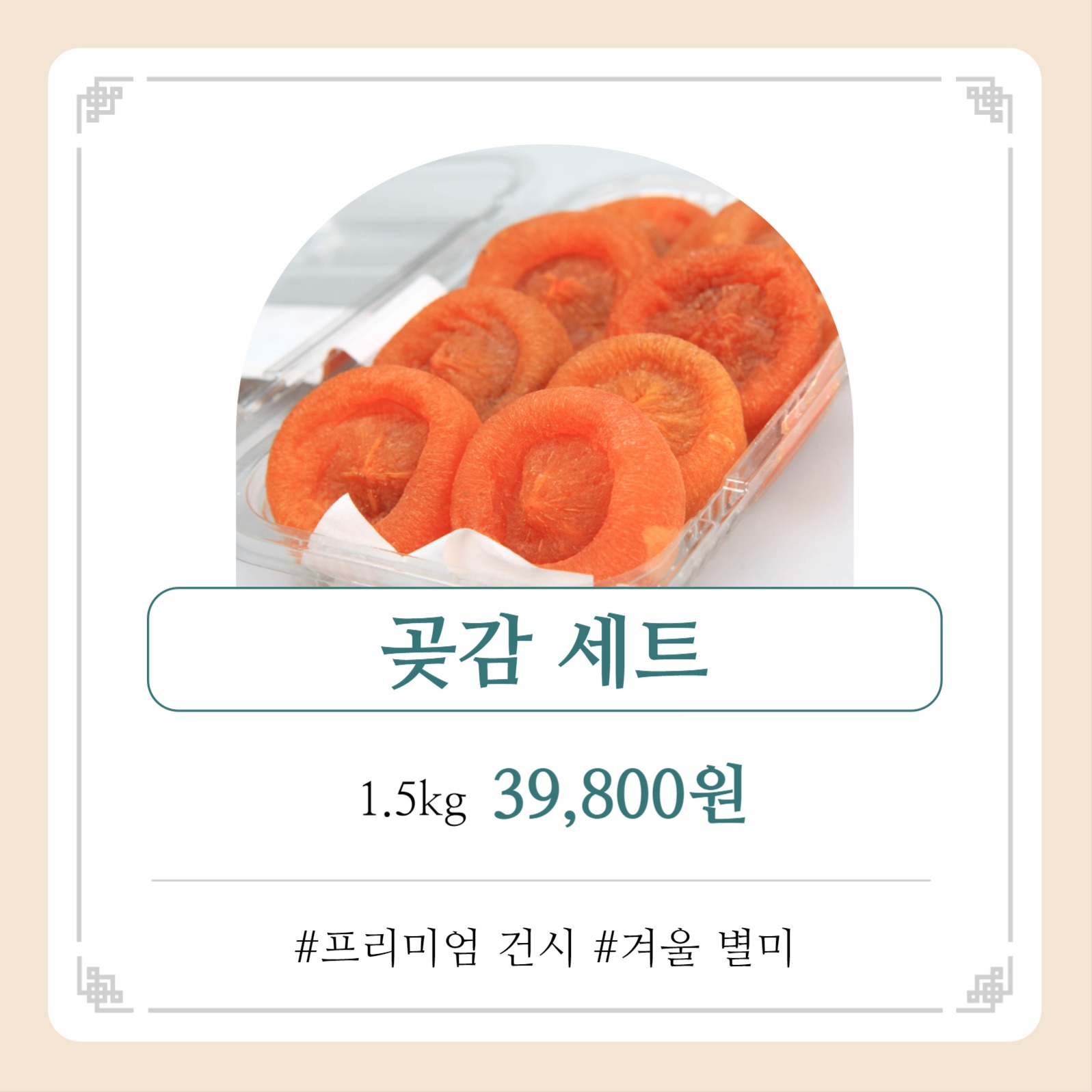 설날 특가 카드뉴스