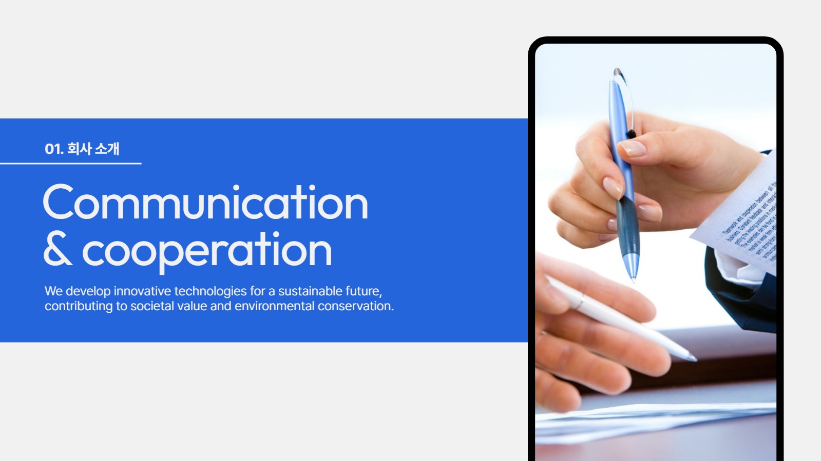 심플한 회사 소개서