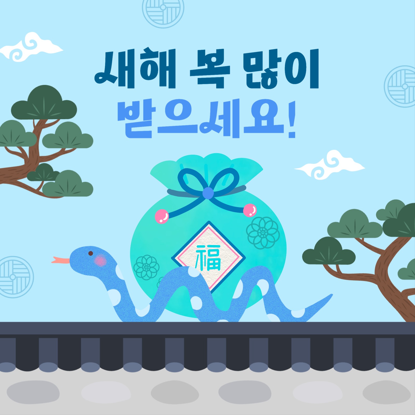 을사년 새해 인사 게시물