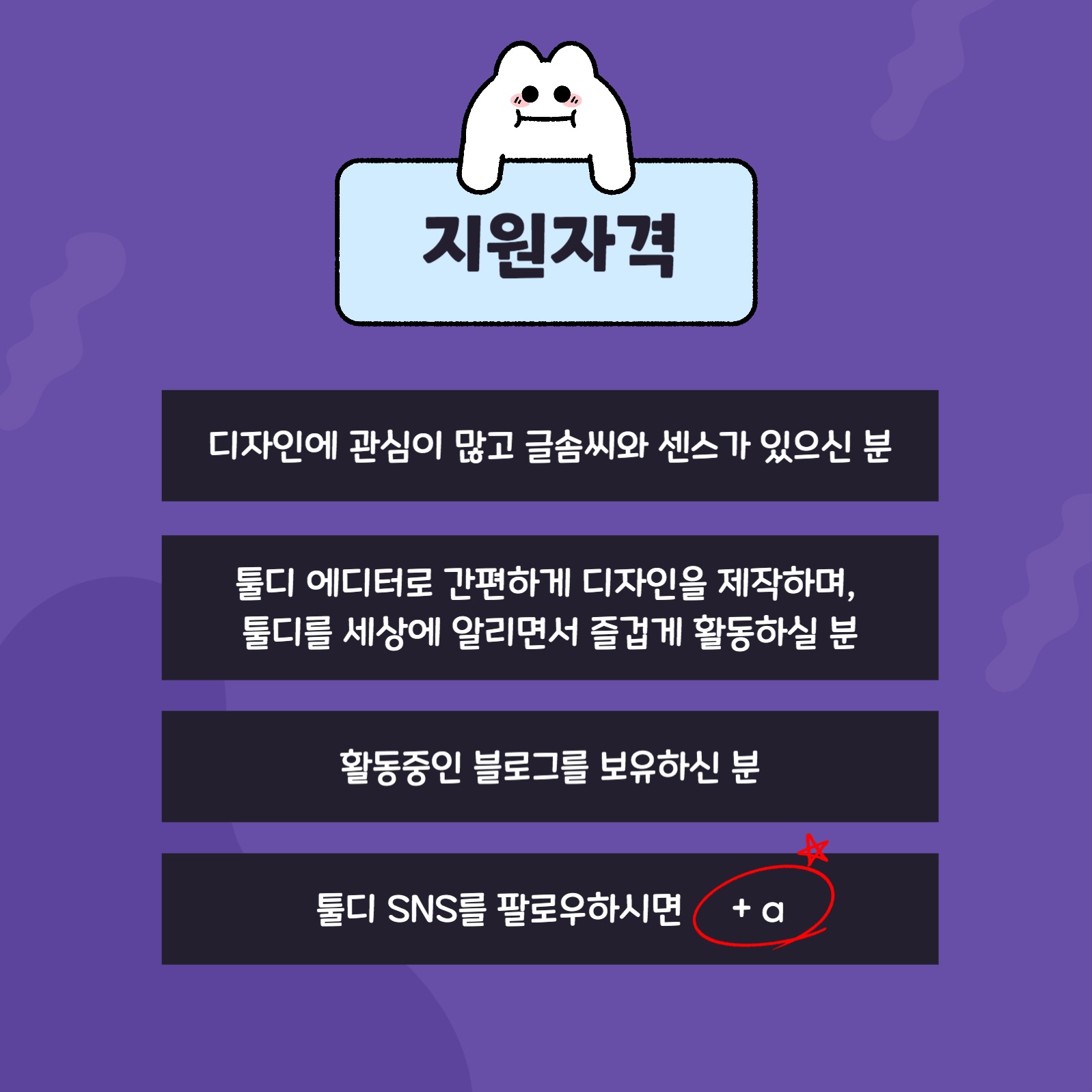 서포터즈모집카드뉴스