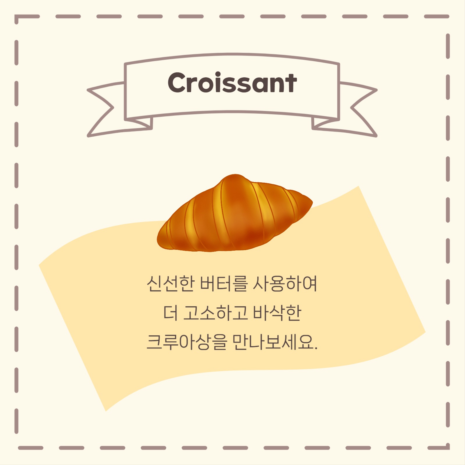 베리커리 메뉴 카드뉴스
