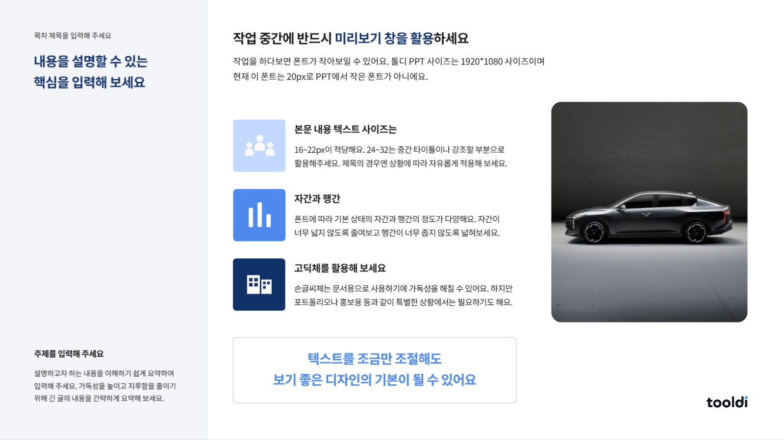 활용도가 높은 심플 PPT 템플릿