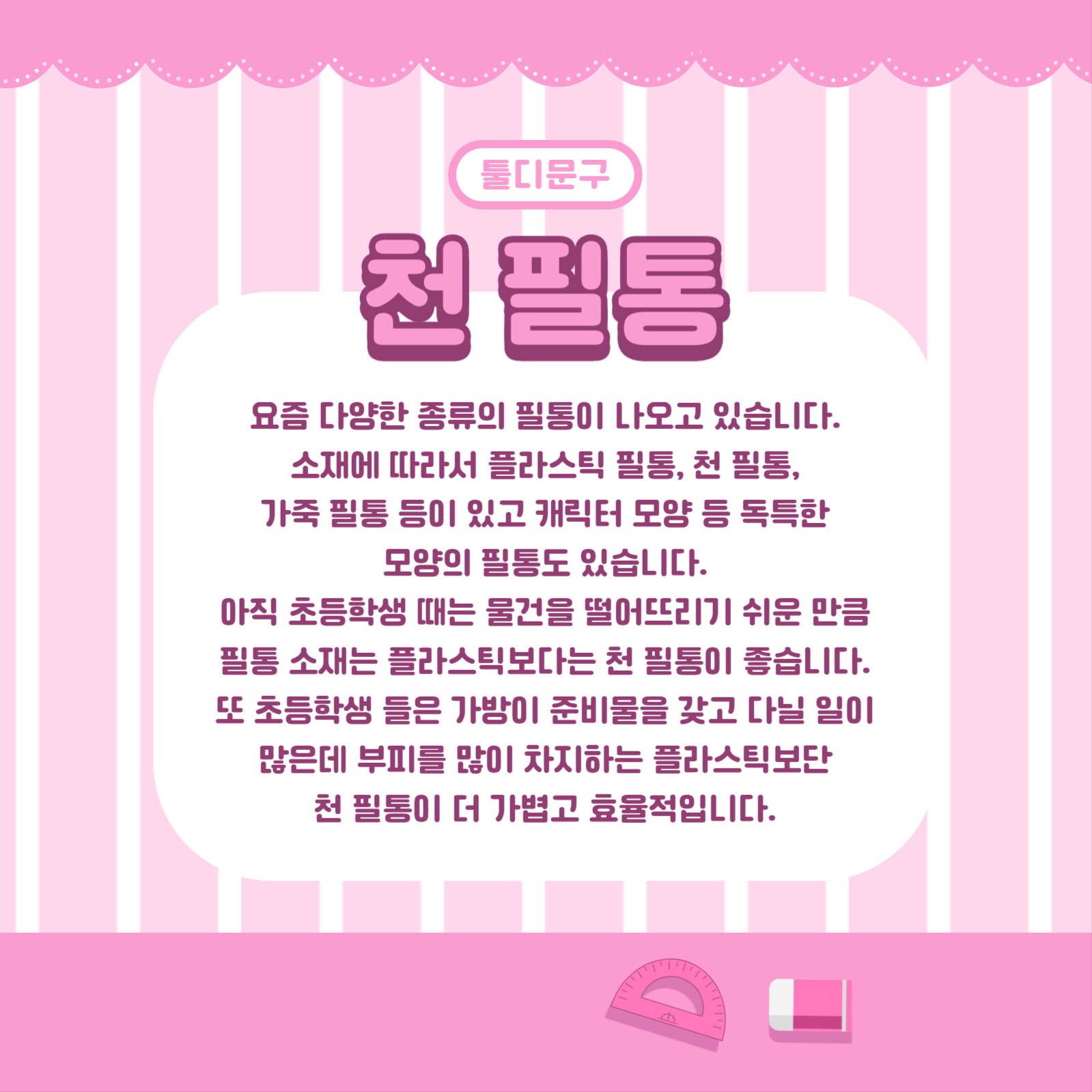 초등생 새학기 준비물