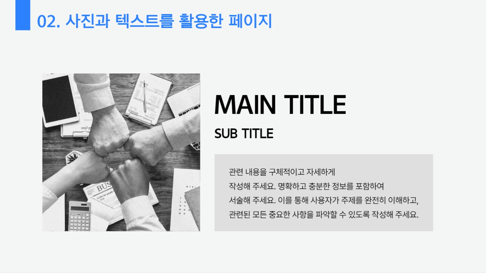 깔끔한 비즈니스 템플릿