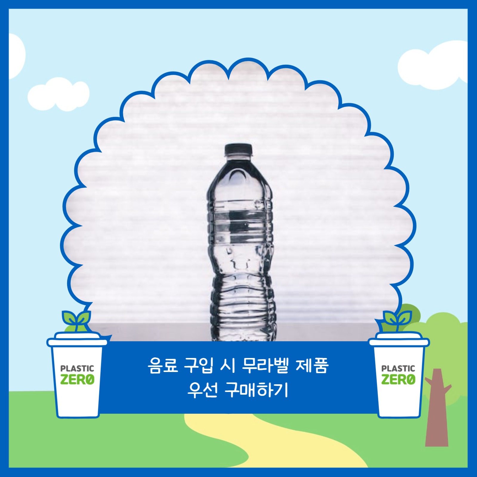 일회용품 줄이기 실천수칙 카드뉴스