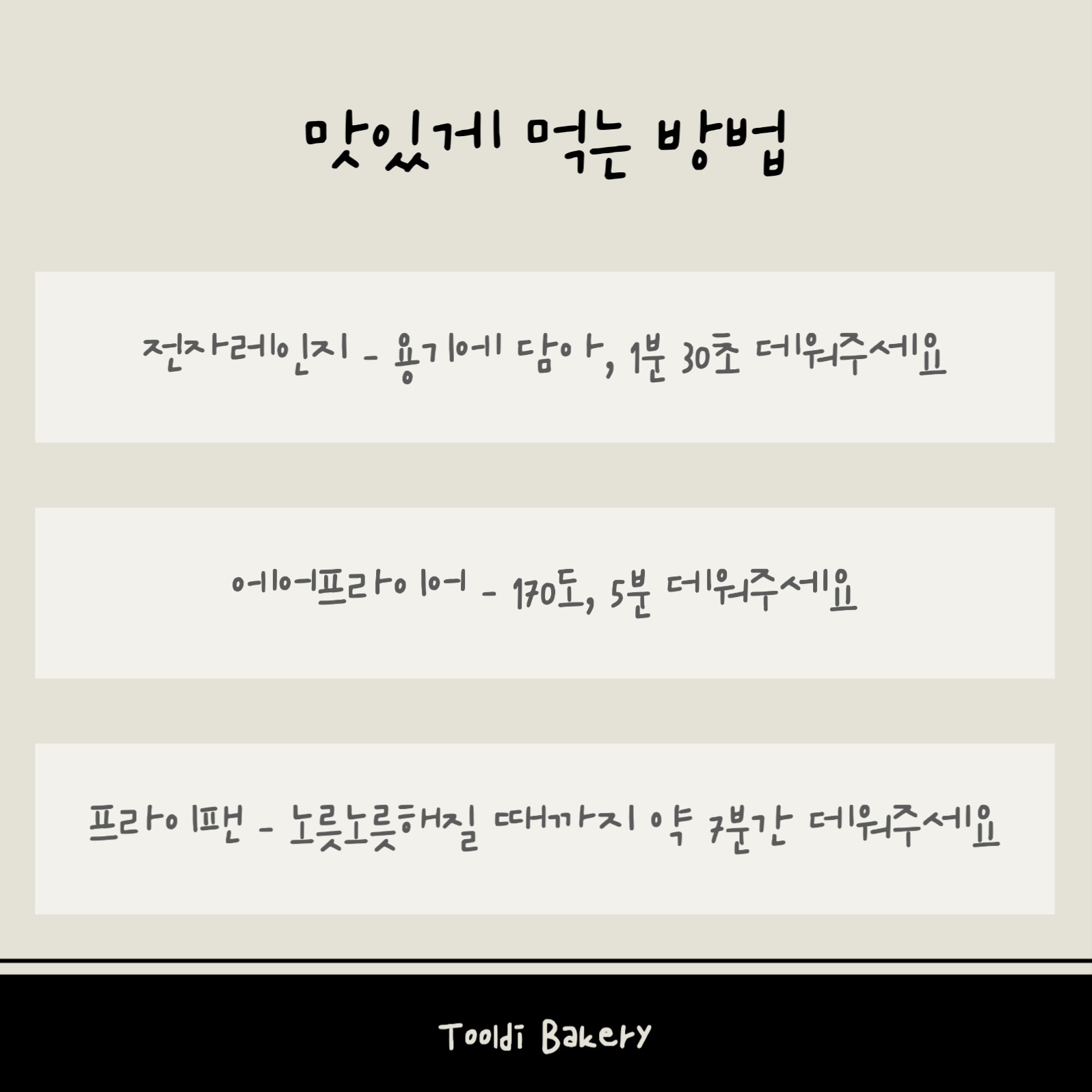 글루텐프리 빵 베이커리 광고