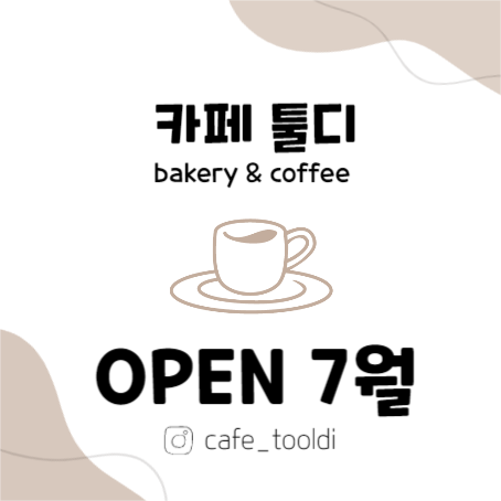 오픈사각현수막