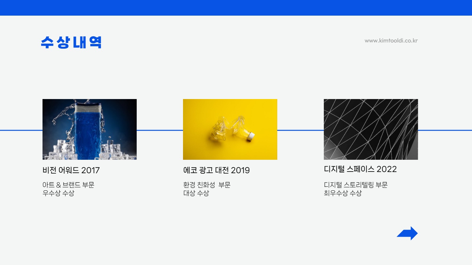 심플한 면접 포트폴리오 프레젠테이션