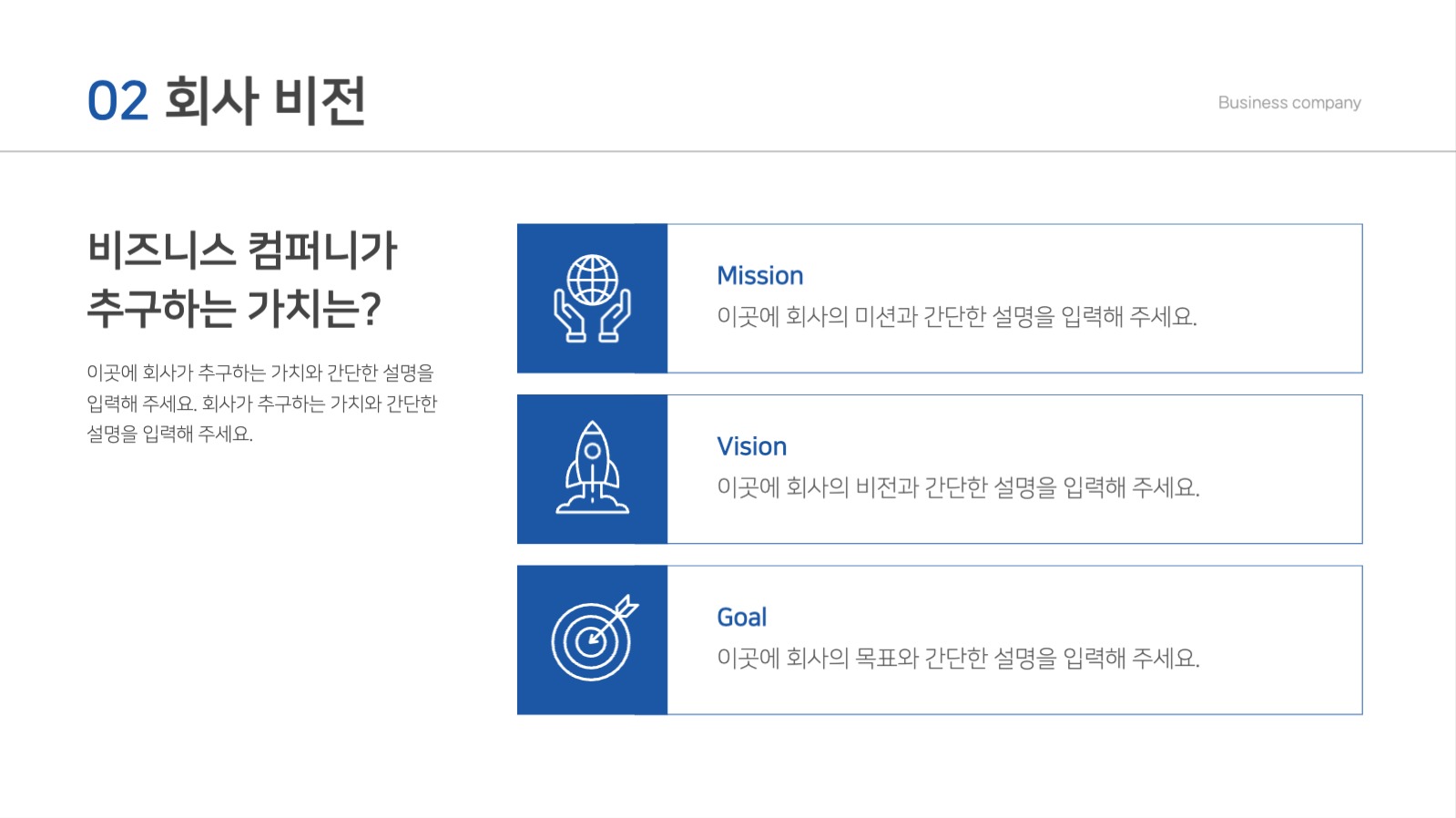 심플한 비즈니스 회사 소개서 ppt