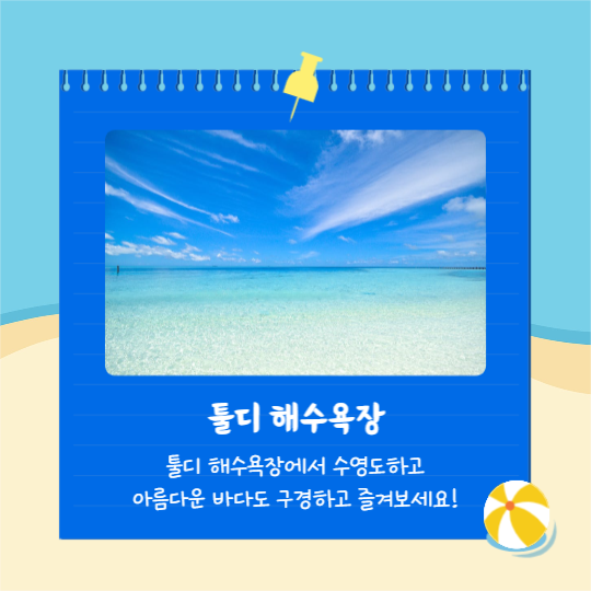 여름방학 추천여행지 (카드뉴스)