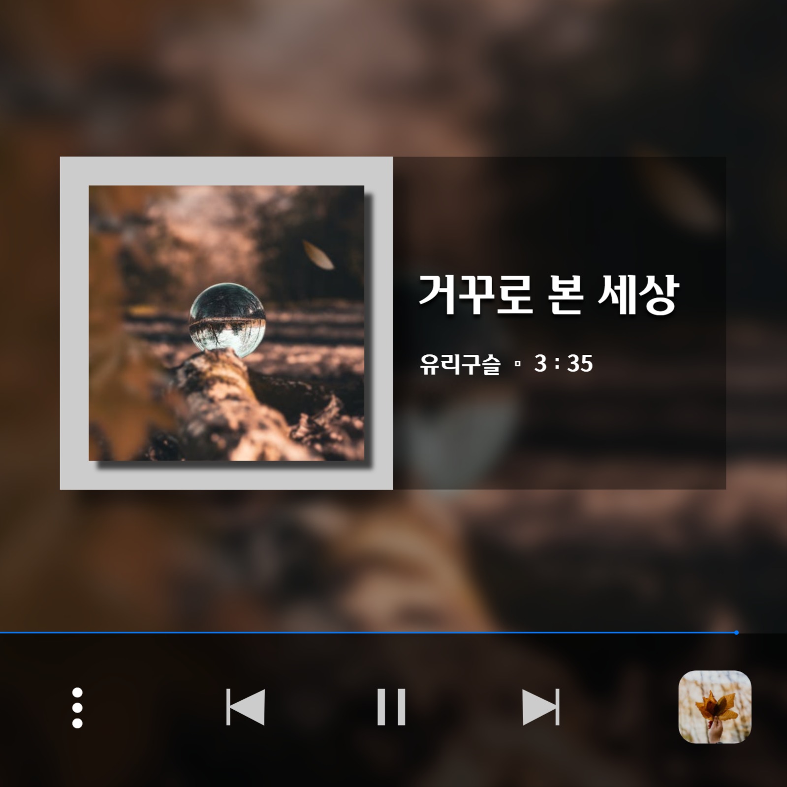 가을 플레이리스트 카드뉴스