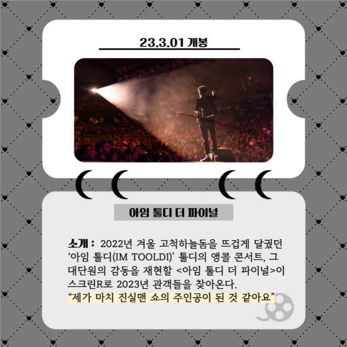 영화,공연 추천 템플릿