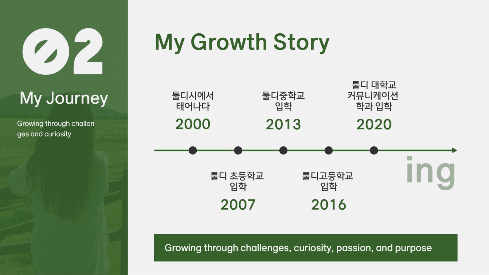 자기소개 ppt