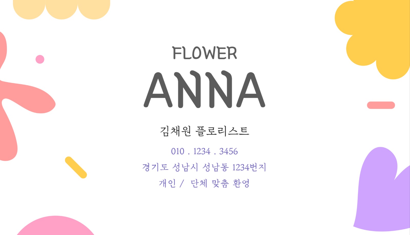 플라워샵 명함1