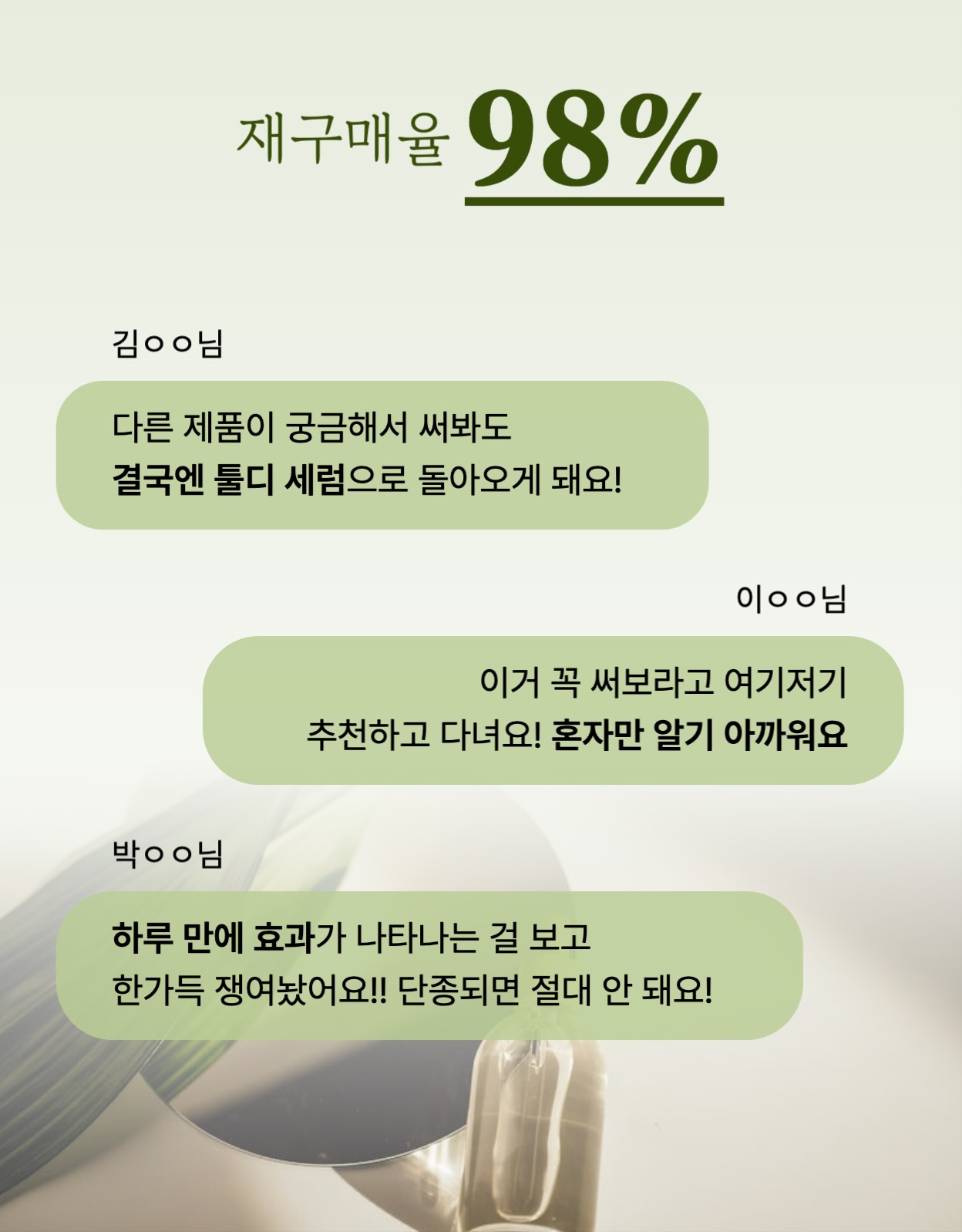 기초화장품 상세페이지