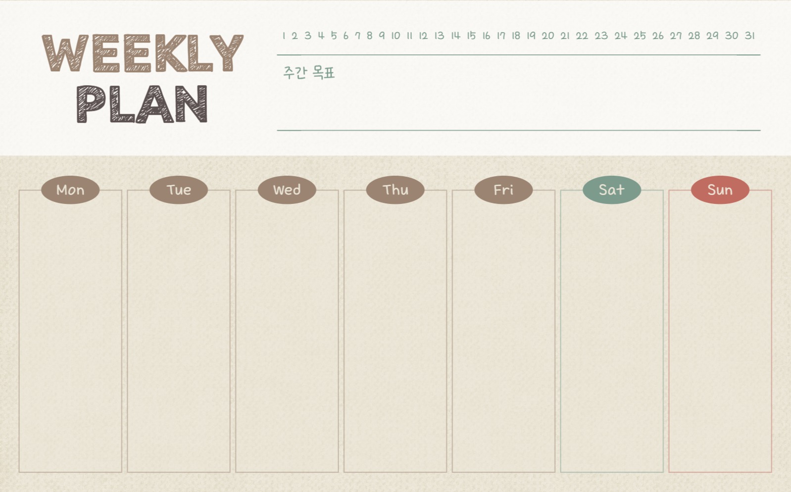빈티지 만년 주간 플래너