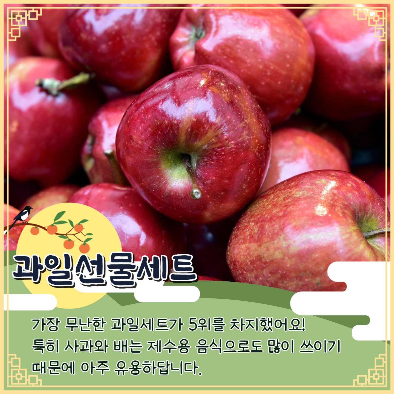 추석선물 인기순위 카드뉴스