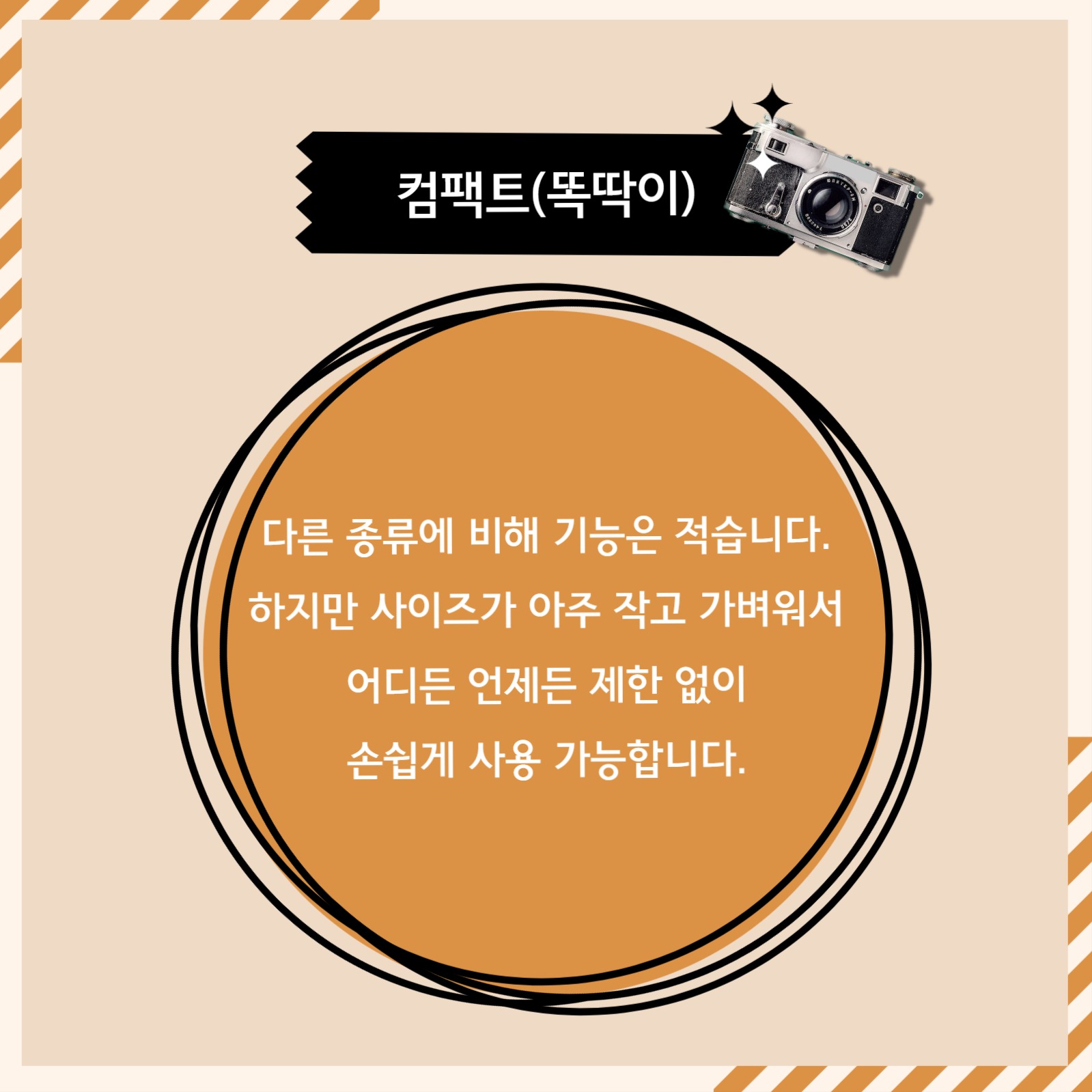 카메라 종류 알기 카드뉴스