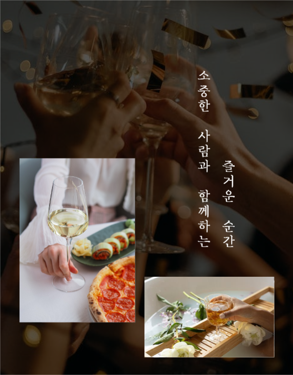 와인 상세페이지