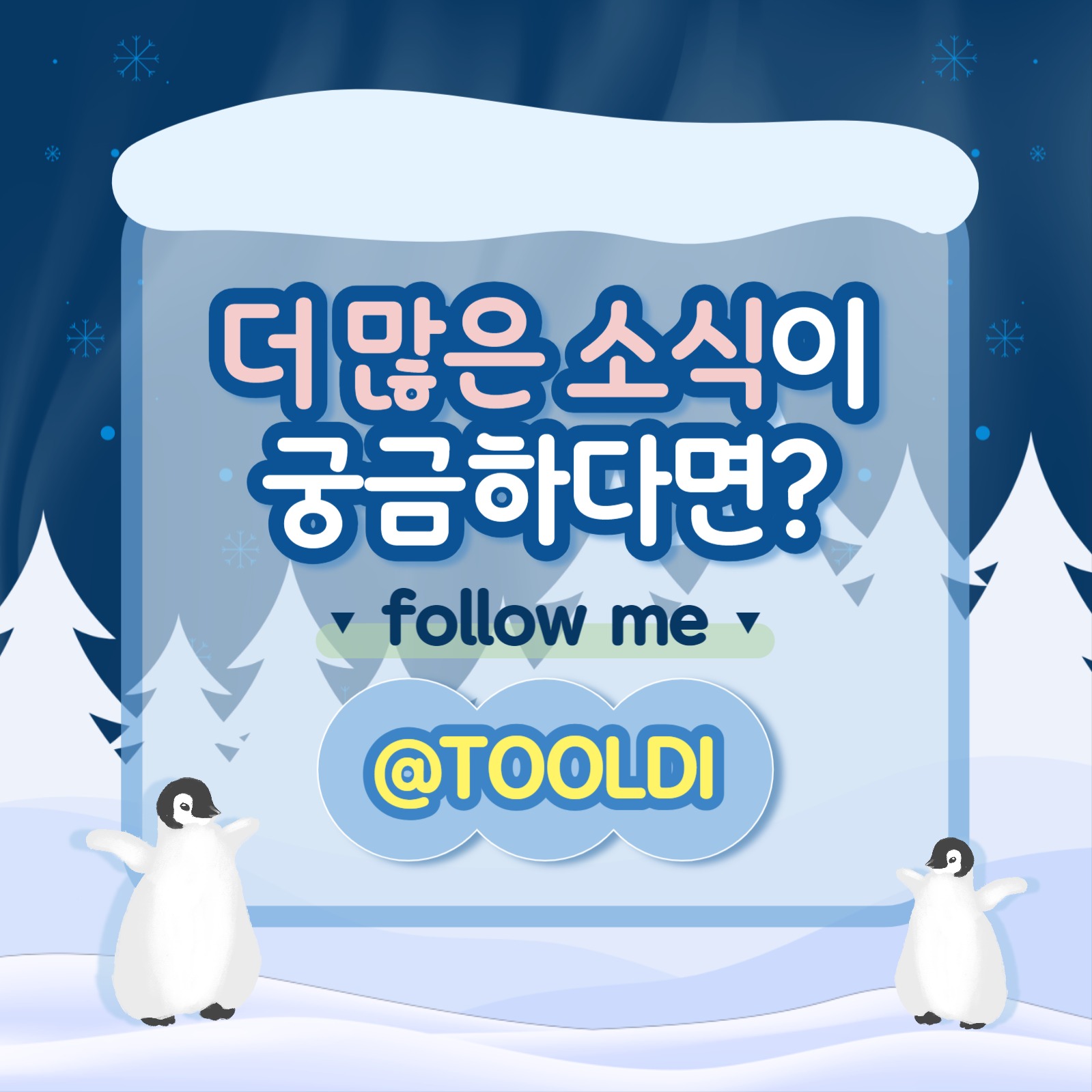 겨울 필수 핫템