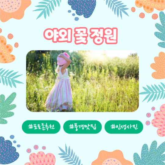 힐링여행 추천코스 (카드뉴스)