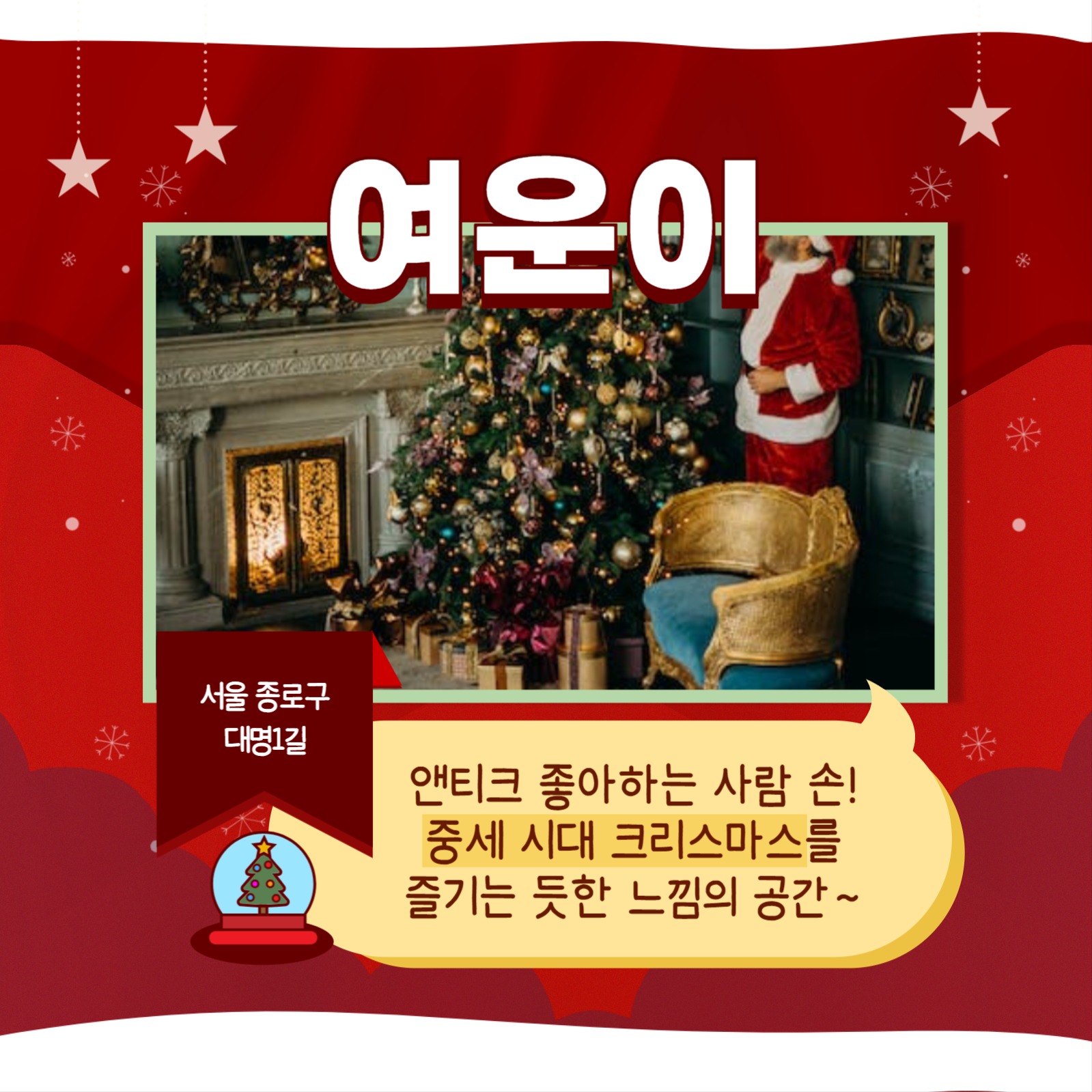 크리스마스트리 템플릿