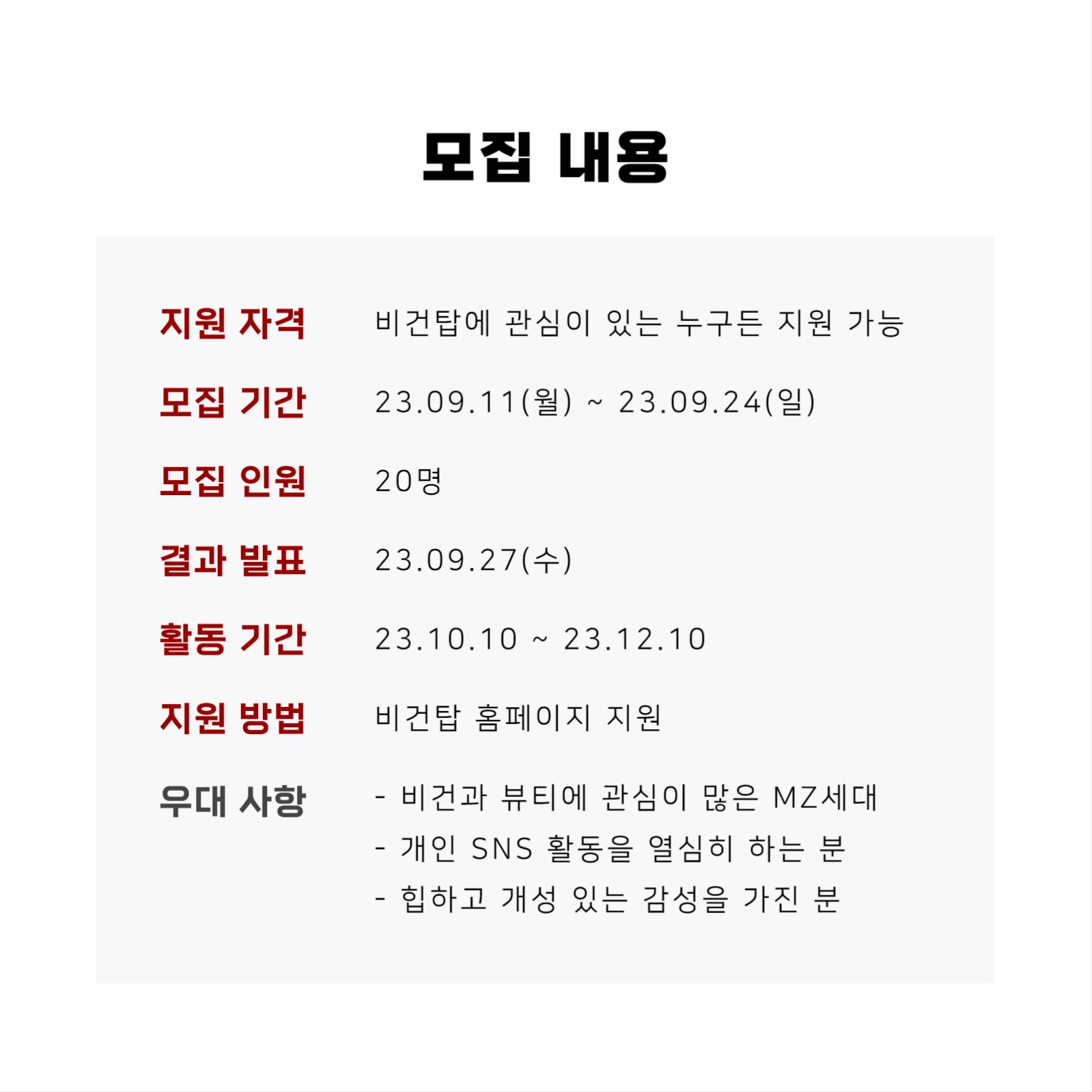 서포터즈 게시물