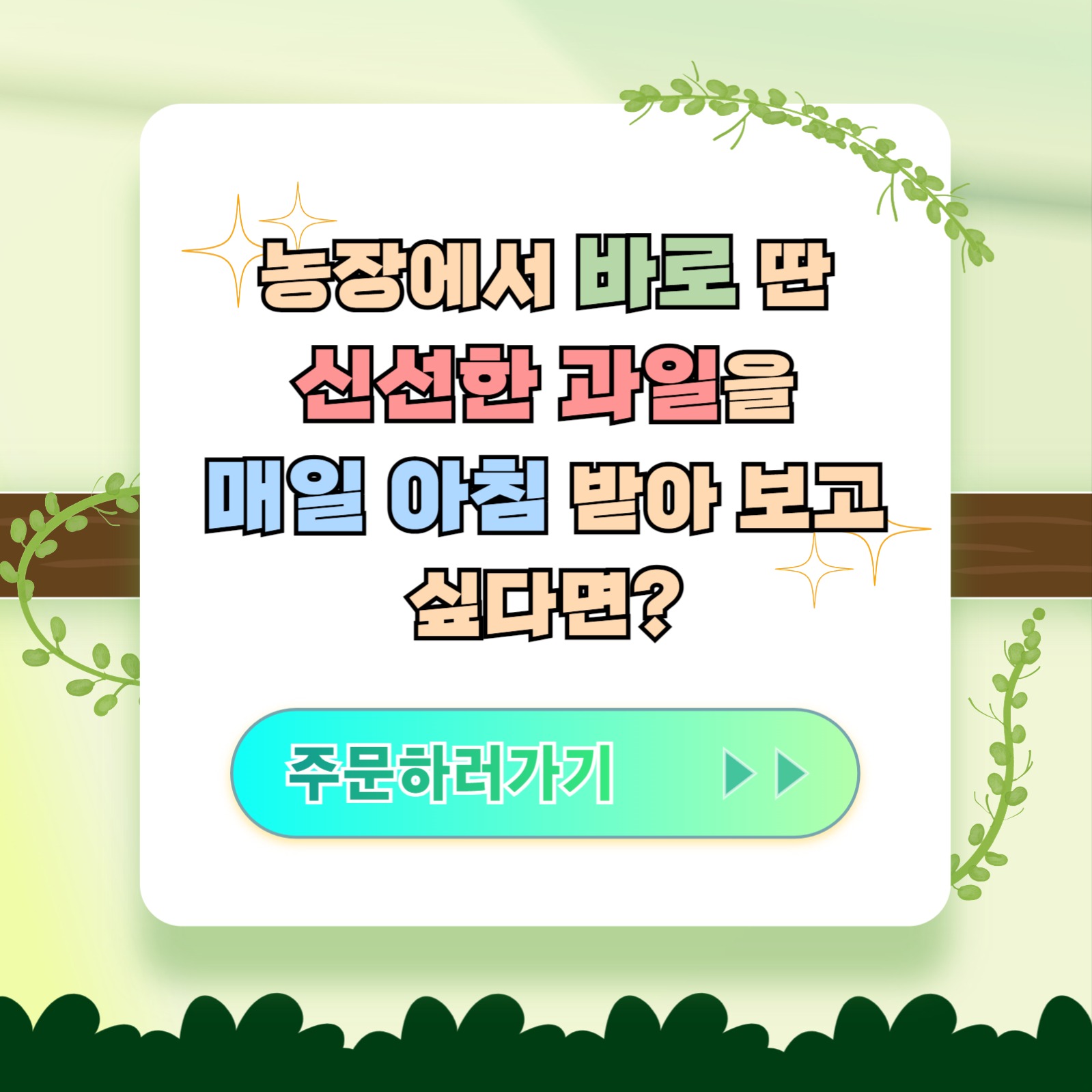 과일 맛있게 먹는 방법