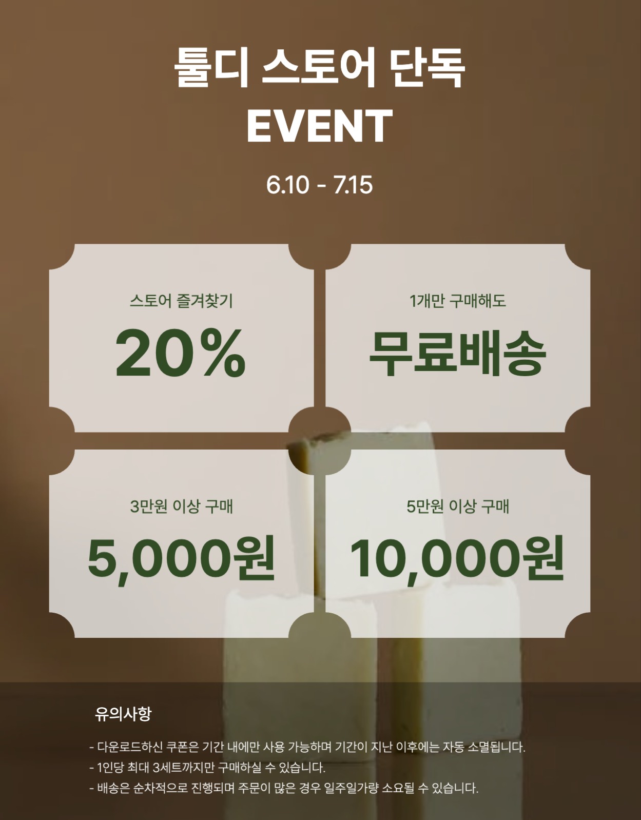 설거지 비누 상세페이지