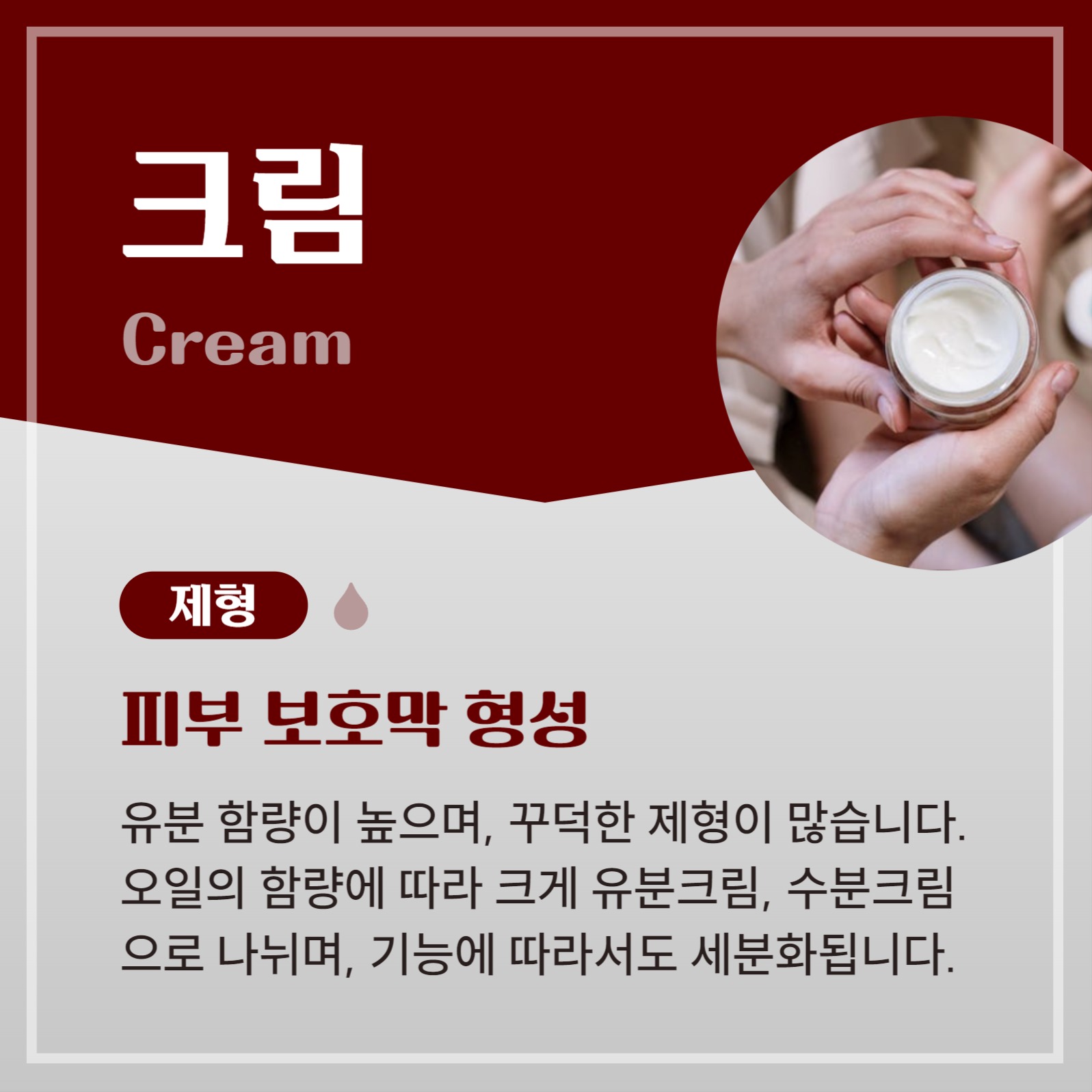 기초 화장품 알아보기 카드뉴스