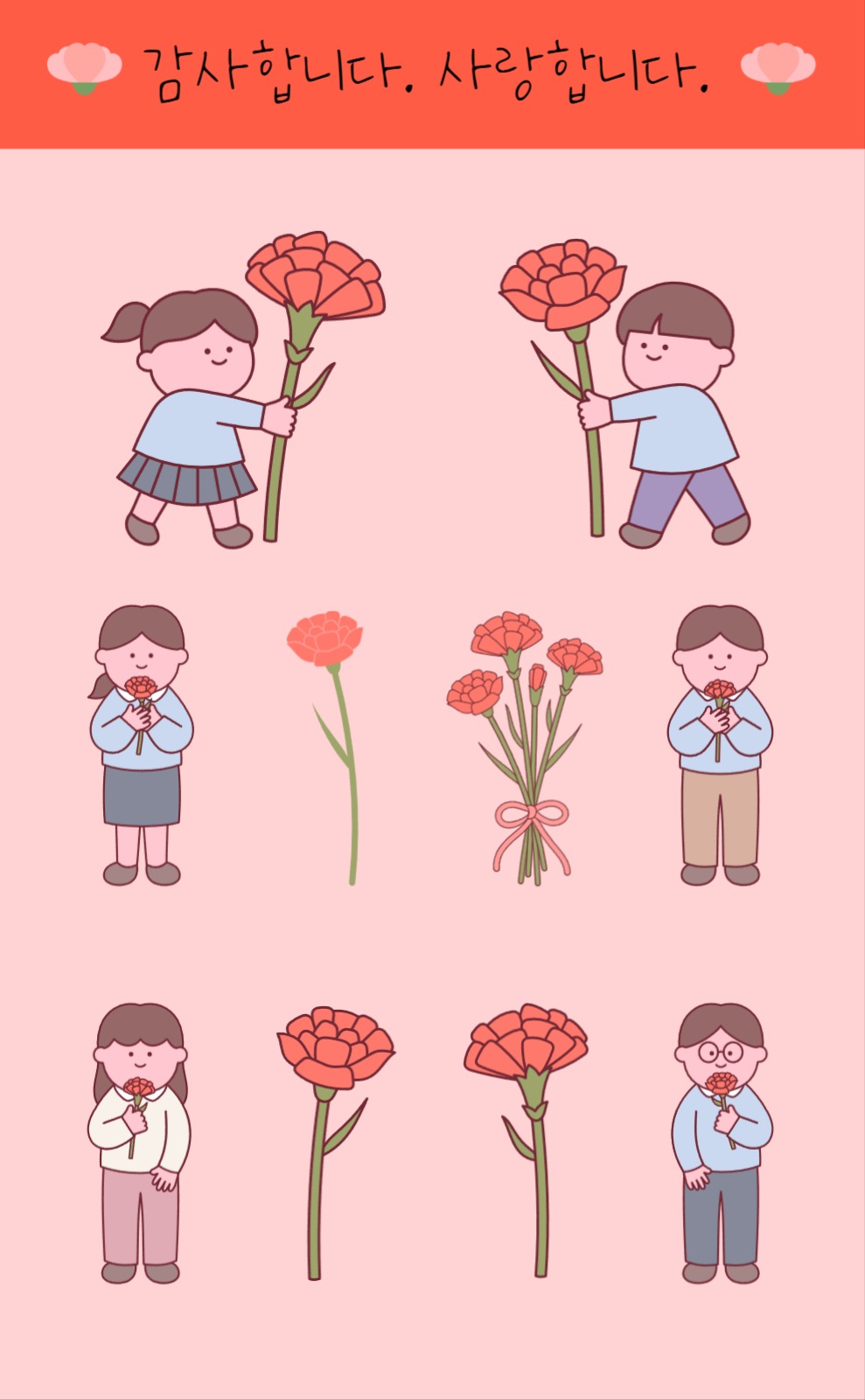 귀여운 어린이 카네이션 감사 스티커