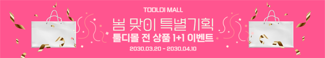 이벤트 가로 배너