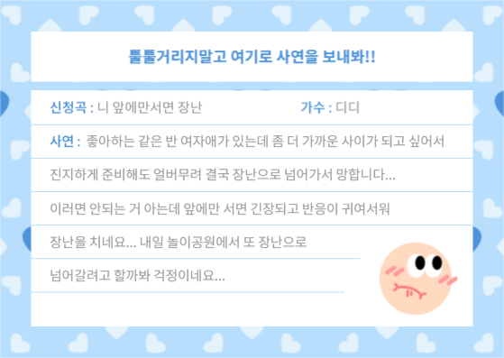 라디오 사연 편지