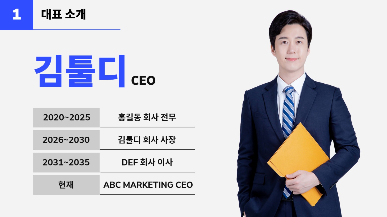 심플한 회사 소개서