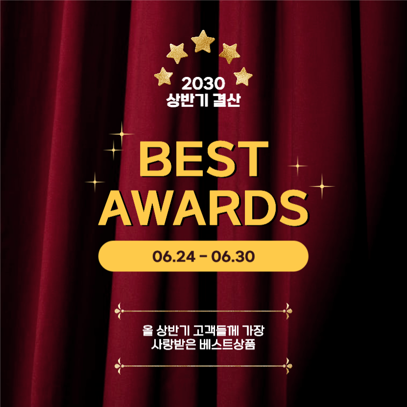 상반기 베스트 상품 결산