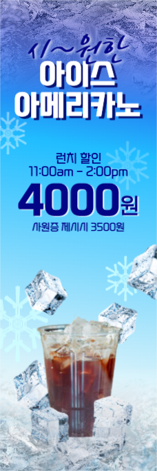 아이스아메리카노