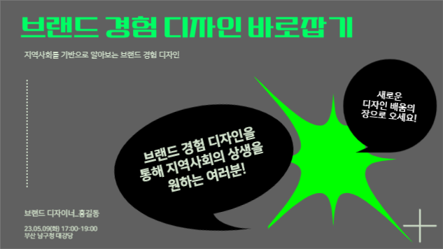 그레이&네온그린 시선집중 프레젠테이션