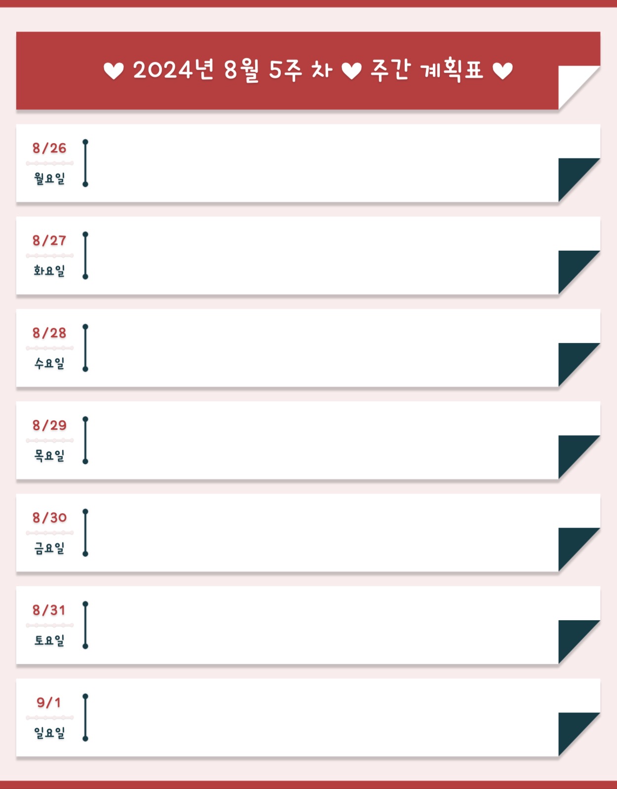 깔끔한 주간 계획표 속지 굿노트