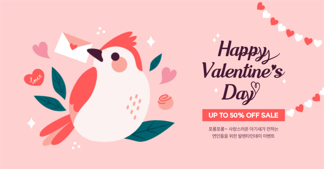 해피 발렌타인데이