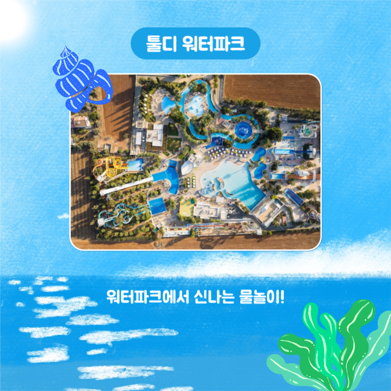 여름엔 바캉스 떠나자 (카드뉴스)