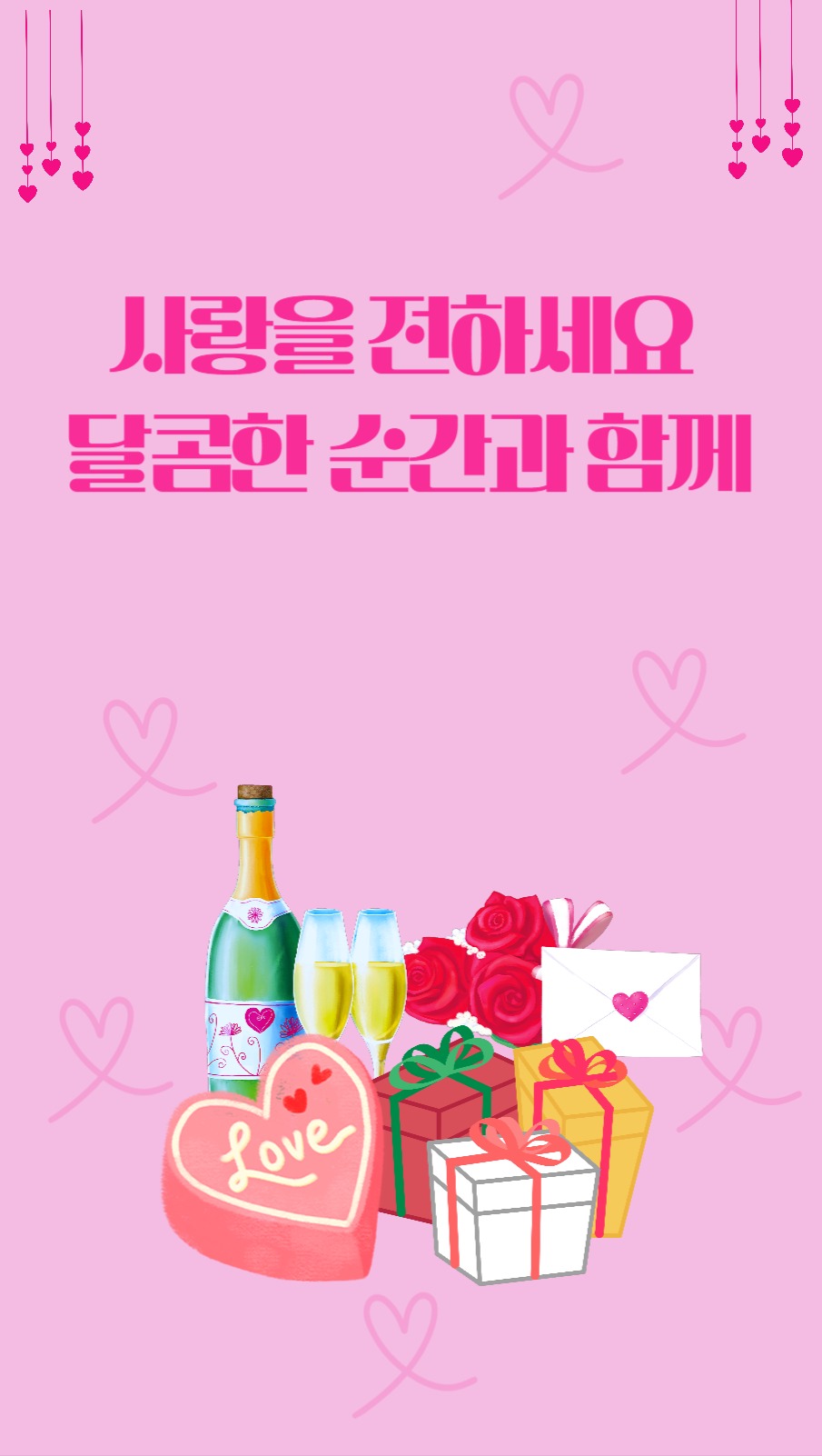 발렌타인데이 포토카드