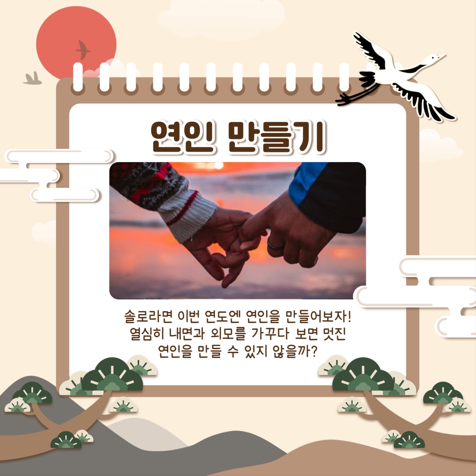 신년 계획 카드뉴스