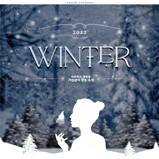 2022 겨울맞이 활동 소개 카드뉴스