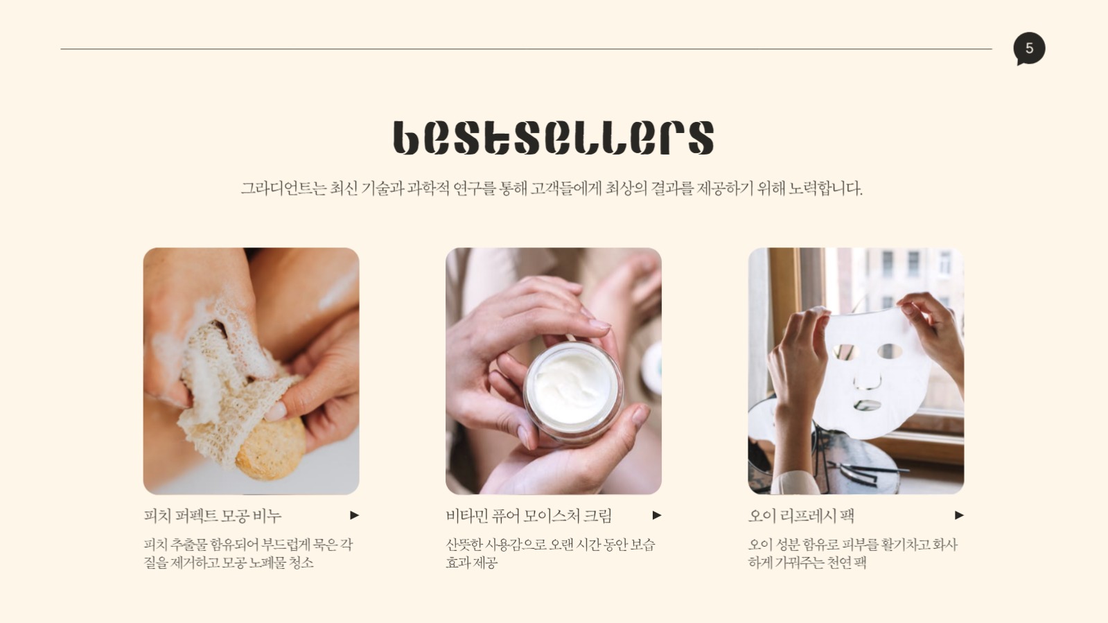 회사소개서 프레젠테이션