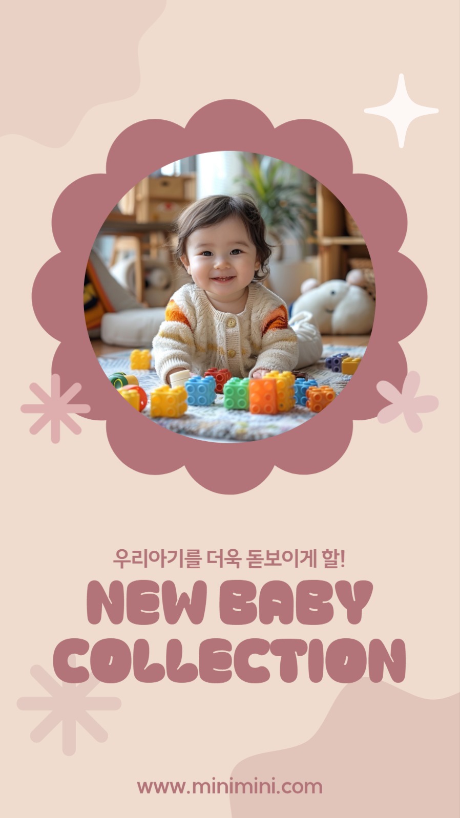 아기옷 홍보 스토리