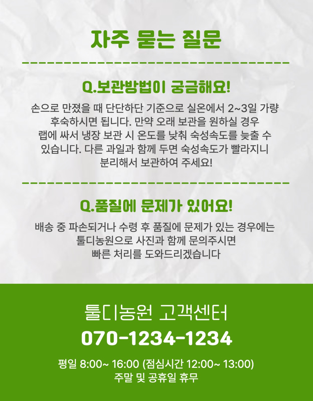 골드키위 식품 농산물 상세페이지