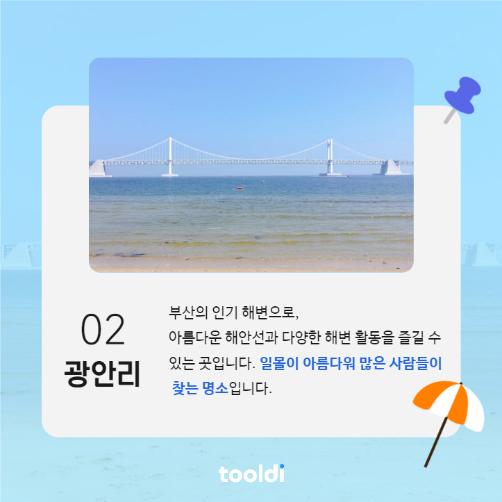 국내 여행 추천 장소