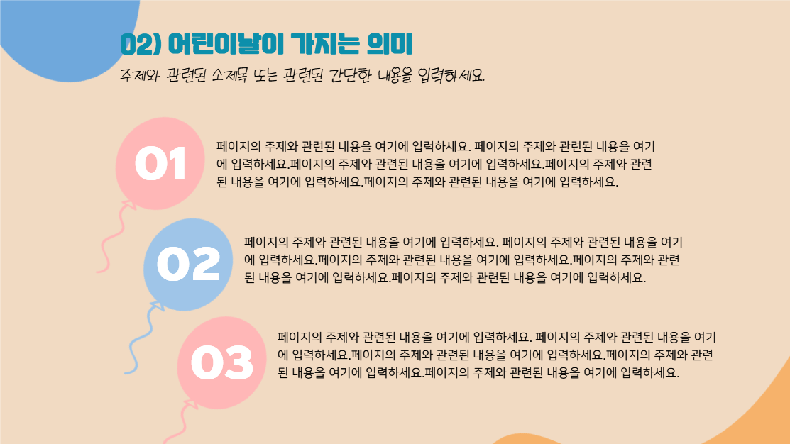 5월은 어린이달