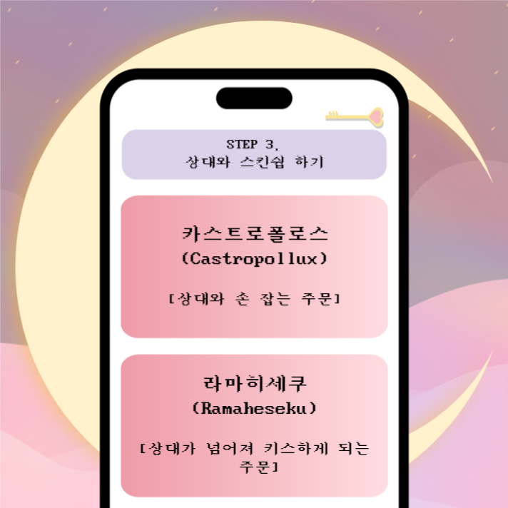 마법 주문 템플릿