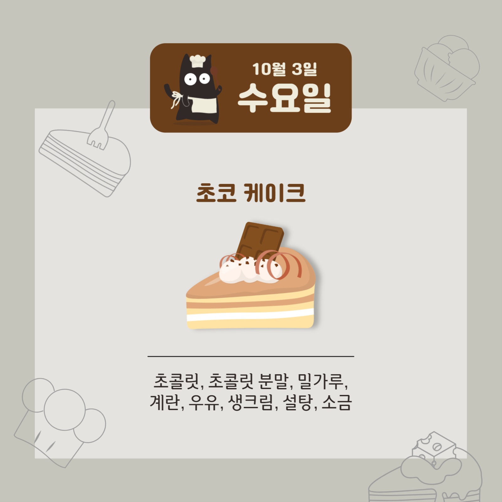 제럴드 쿡 카페 프로그램 카드뉴스